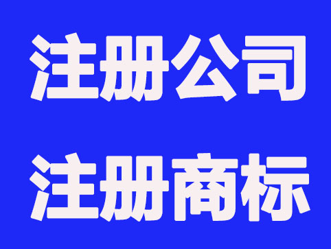 為什么注冊(cè)商標(biāo)如果商標(biāo)沒有注冊(cè)會(huì)發(fā)生什么